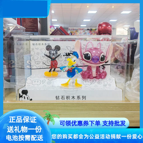 迪士尼水晶积木唐老鸭米奇米妮