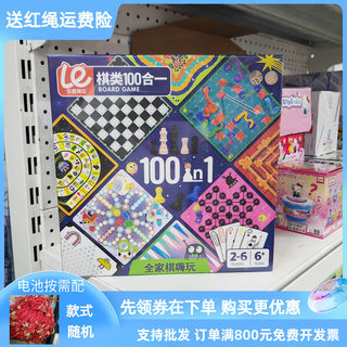 乐哉其中100合1磁力趣味游戏棋麻将宗师益智套装特诺奇立体飞行棋