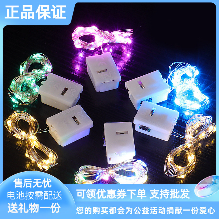 LED纽扣电池小白盒彩色鲜花灯