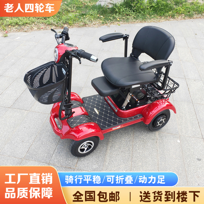 奥友四轮电动车老年人代步包邮