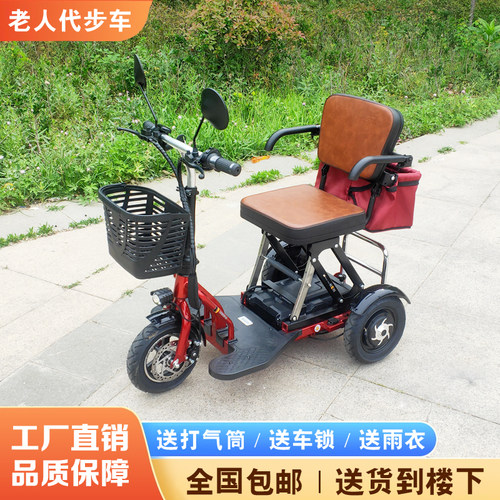 青枫铃老年电动三轮车老人代步车