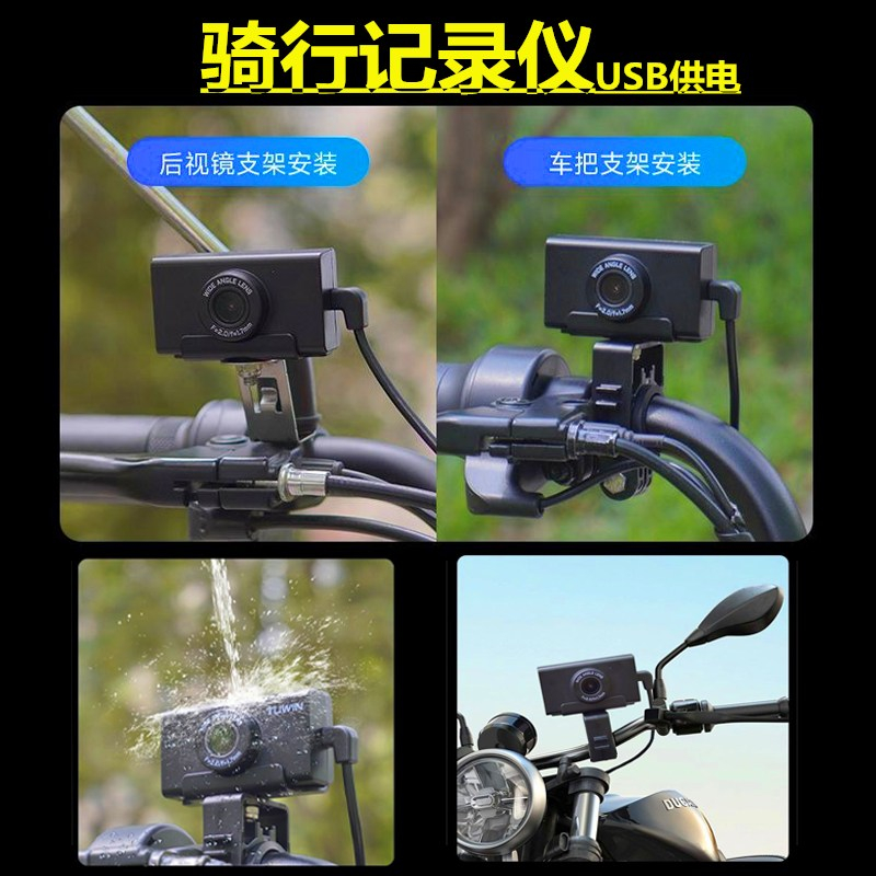 2024最新款电动车高清行车记录仪USB接口防水防抖骑行运动摄像机