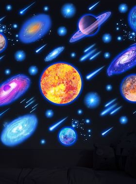 太阳系彩色黑洞星空创意夜光贴饰卧室书房墙上梦幻自粘荧光墙贴纸