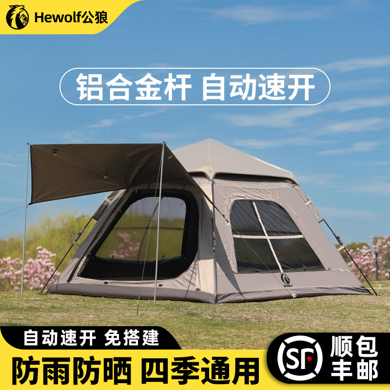 公狼双层速开铝杆天幕二合一帐篷