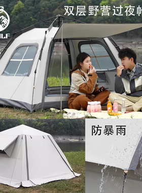 公狼户外露营双层防晒防暴雨天幕自动帐篷野营折叠便携式免搭速开