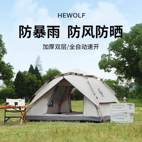 公狼户外露营双层防晒防雨全自动帐篷3-4人便携折叠旅行野外露营