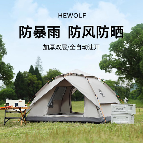 公狼户外露营便携式全自动帐篷