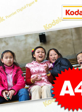 A4照片冲印柯达相框图片定制打印