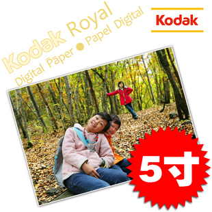 5寸照片冲印洗照片晒相片柯达冲洗照片数码冲印手机照片墙图打印