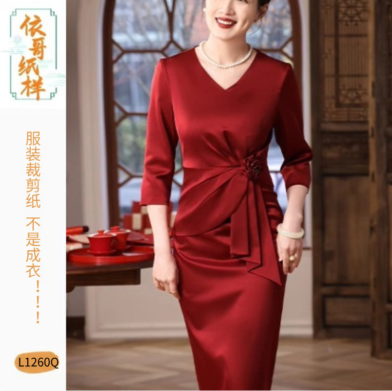 L1260Q 喜婆婆参加结婚礼服连衣裙DLY手工制片样版