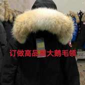 大鹅羽绒服高端郊狼毛领订制加拿大郊狼毛领单卖无毛款 飞行员远征