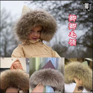 mat毛领单卖miniature精灵帽真毛领貉子毛浣熊毛定做卿卿毛领