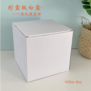 白色纸盒白板礼盒