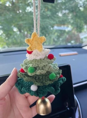 手工钩针编织圣诞树车载挂件毛线钩织diy装饰礼物自制成品