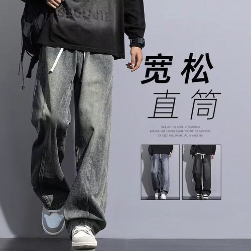 Straight leg jeans men's American fashion brand casual pants