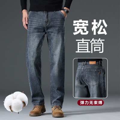 Autumn winter high-end cotton jeans loose men's casual pants
