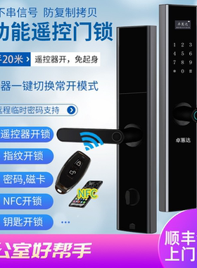 指纹锁带遥控器密码智能大门防盗门木门单开双开门办公室黑色门锁