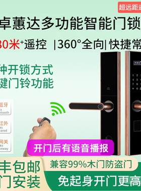 红古铜远距离高楼层用带80米遥控器智能门锁防盗门木门电子密码锁
