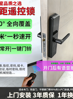 多功能智能密码锁指纹锁遥控入户门锁家用办公室防盗门木门带常开