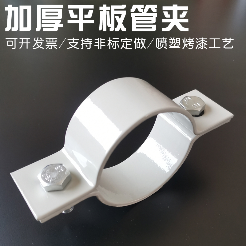 咏鸣镀锌喷塑防锈加厚抱箍管夹