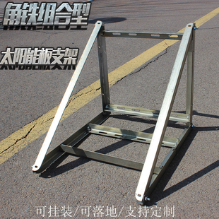 定制100w太阳能电池板支架光伏板组件发电板抱杆落地安装固定架子