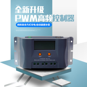 天盈PWM控制器12/24V自适应