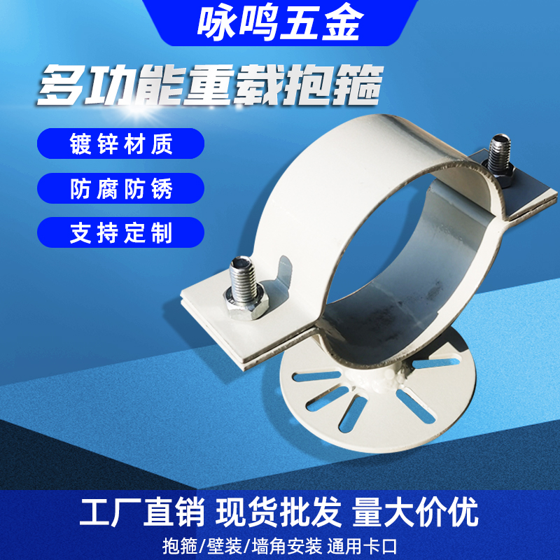 多功能重载咏鸣抱箍支架