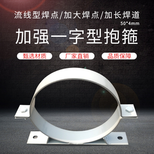 50*4mm加厚设备箱喇叭射灯抱箍立杆电线杆圆柱支架紧锁固定卡子