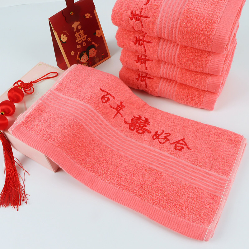 百年好合毛巾毛巾纯棉结婚回礼