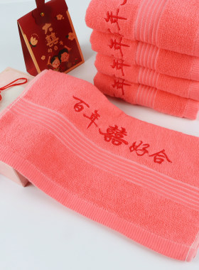 百年好合毛巾毛巾纯棉结婚回礼