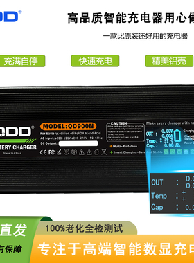 输出82.8V浮充88.2V大功率充电器智能带数显通用72V10A铅酸蓄电池