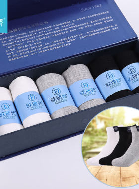 欧迪娇纳米银抗菌防臭指定袜子
