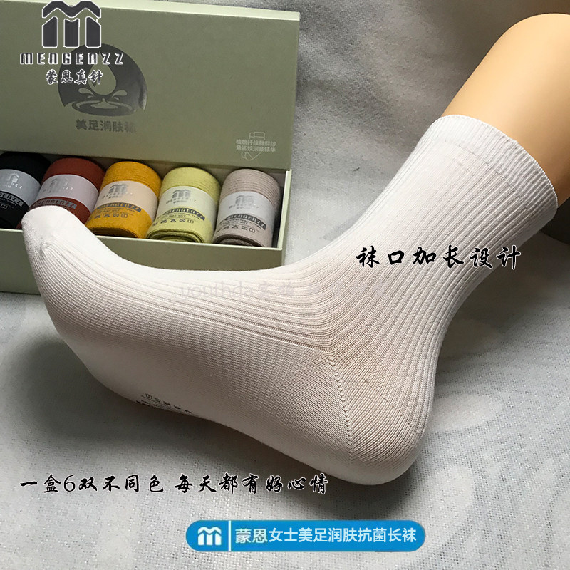 大抗菌防臭运动长袜bigtime时代