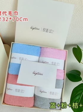 bigtime大时代织语抗菌纯棉全棉面巾 四条装大毛巾礼盒装吸水柔软