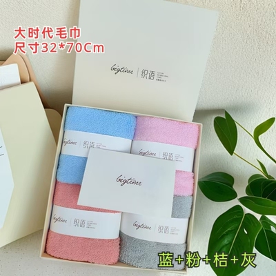 抗菌纯棉礼盒装毛巾111