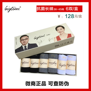 bigtime大时代酷卡原版正品抗菌防臭长袜成人男女中筒高弹全棉袜