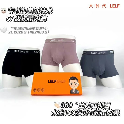 抗菌男女内裤情侣短裤莫代尔
