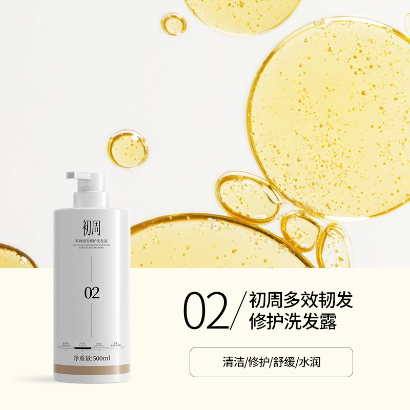 大时代/喜兔/身边初周控油蓬松/韧发修护洗发水露乳500ml清洁去屑