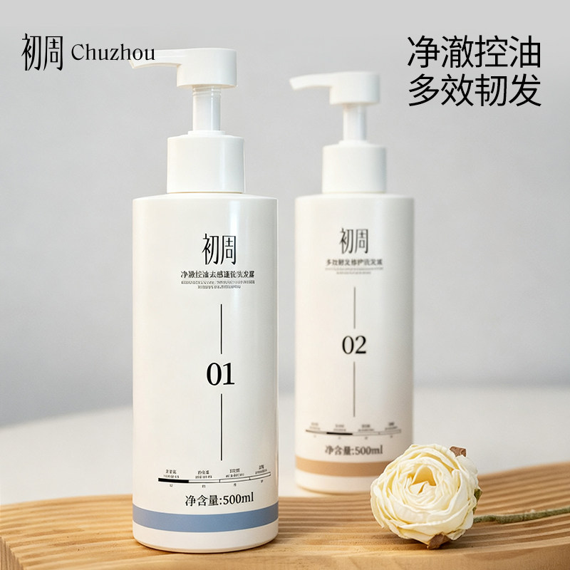 大时代喜兔在家身边初周洗护沐洗发水乳沐浴露480ml修护发膜400ml