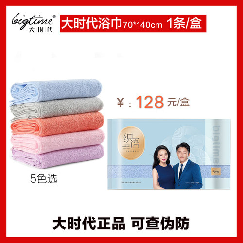 微商大时代抗菌织语35浴巾