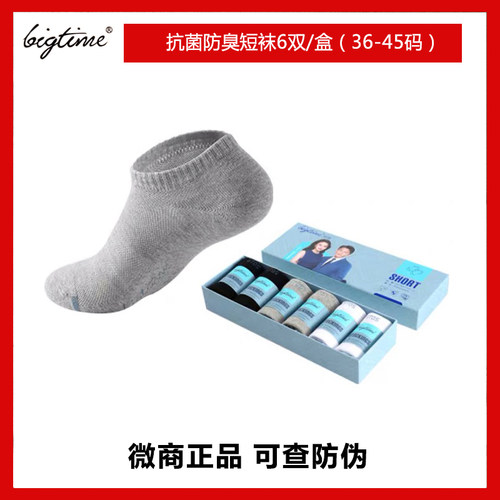 情侣袜运动防臭吸汗短袜中筒袜