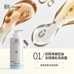 大时代喜兔在家身边初周洗护沐净屑蓬松洗发露臻护发膜净肌沐浴乳