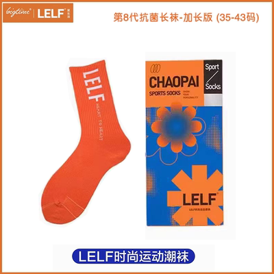 LELF爱生活抗菌防臭加厚长袜