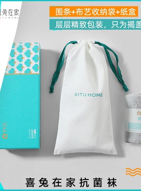 bigtime大时代喜兔在家7A抗菌茶香防臭袜 青少年加长中筒运动长袜