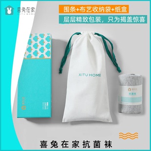 bigtime大时代喜兔在家7A抗菌茶香防臭袜 青少年加长中筒运动长袜