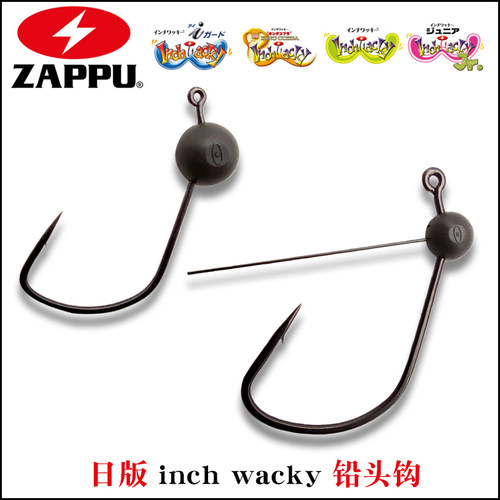 ZAPPU挡草铅头钩小克重精细作钓