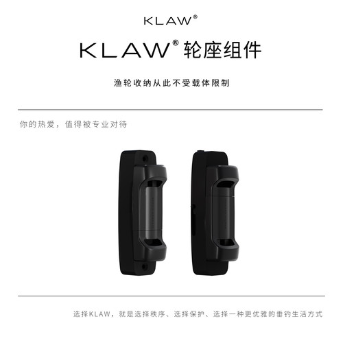 MAKARA WORKS KLAW轮座组件鱼轮收纳纺车轮水滴轮通用挂件