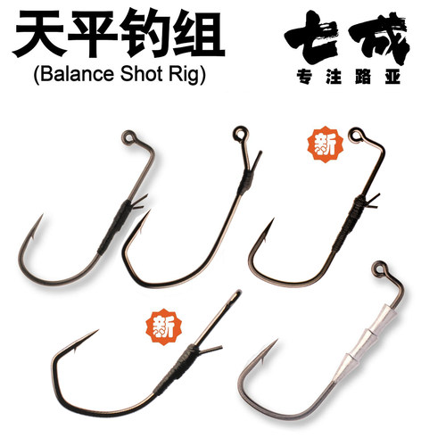 七成特殊钓组有铅无铅钩