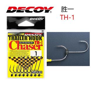 日本DECOY单钩TH-1路亚配件拖钩追击者副钩尾钩铁丝饵