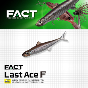 EG Evergreen路亚软鱼浮水LAST ACE 80F 95F鲈鱼软饵路亚饵拟饵